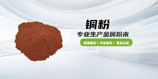 成都導(dǎo)電銅粉批發(fā)廠家 來電咨詢 核八五七新材料成都供應(yīng)