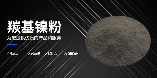 上海电解镍粉应用行业
