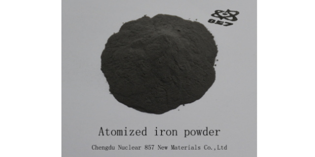 成都注射成型鐵粉訂購(gòu) 真誠(chéng)推薦 核八五七新材料成都供應(yīng)