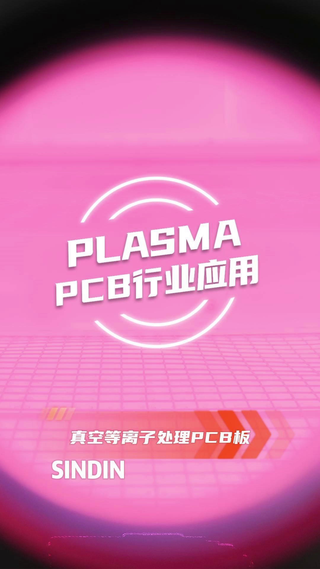 重庆plasma等离子清洗机欢迎选购,等离子清洗机