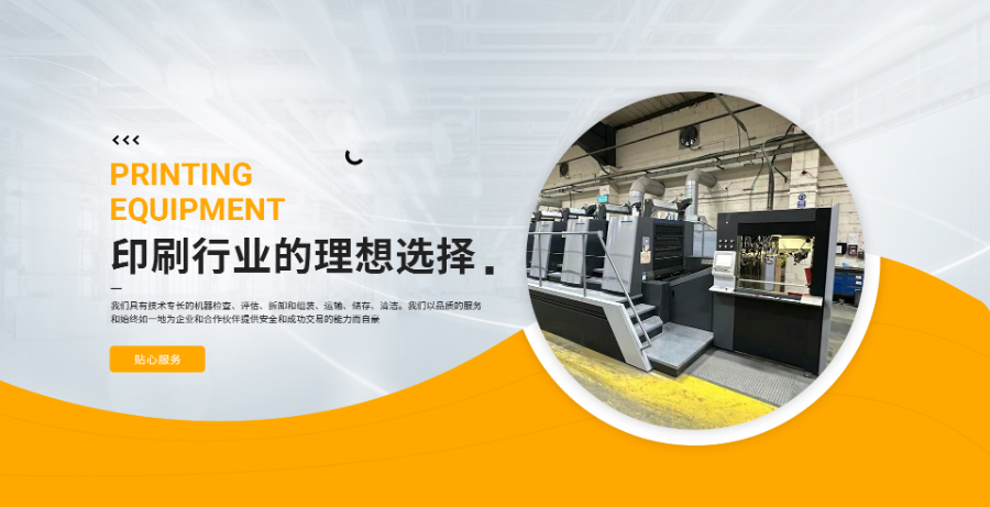 西藏XL105海德堡 杭州福器印刷設(shè)備供應(yīng)