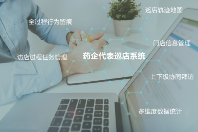 北京医院公司药店拜访系统数据 杭州唯可趣信息技术供应