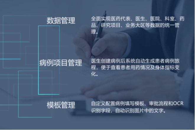 浙江利用电子病例系统自定义配置意义 杭州唯可趣信息技术供应
