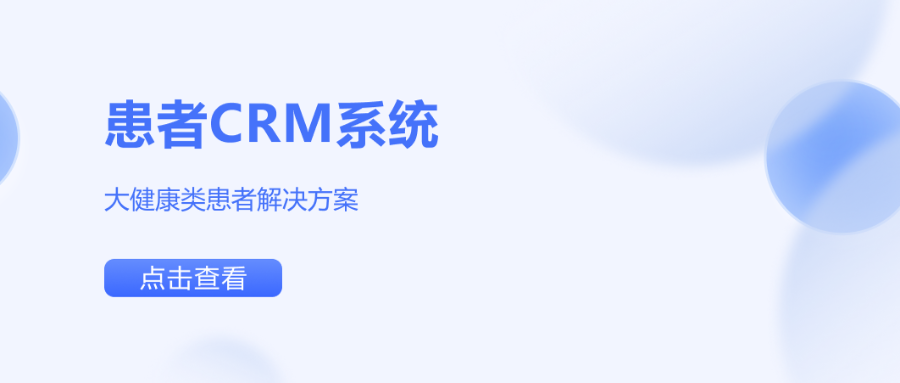 北京院外患者管理基本内容 杭州唯可趣信息技术供应