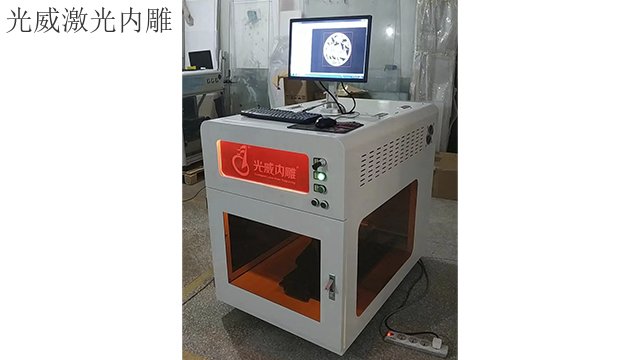 上海3D激光内雕机 真诚推荐 东莞市光威激光科技供应