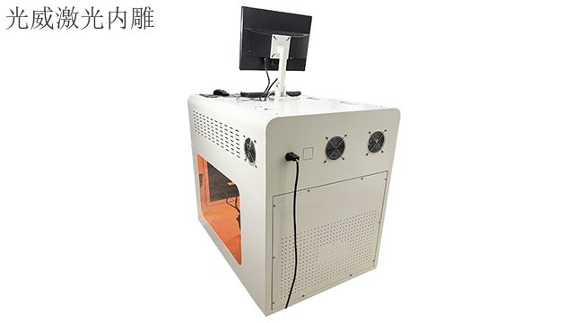 惠州激光内雕机工艺 信息推荐 东莞市光威激光科技供应