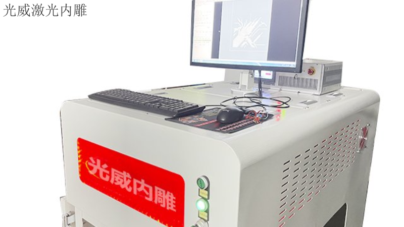 中国台湾亚克力激光内雕机工厂 欢迎咨询 东莞市光威激光科技供应