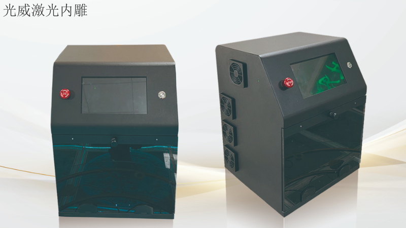 中国澳门3D袖珍激光内雕机价格 诚信互利 东莞市光威激光科技供应