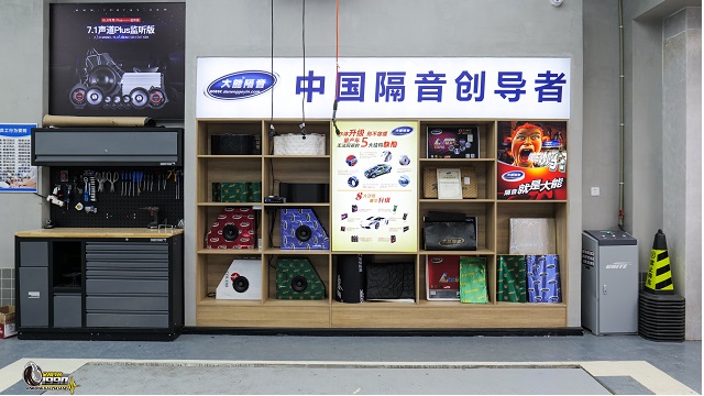 奔驰汽车隔音降噪改装店 诚信为本 成都乐宇金邦汽车服务供应