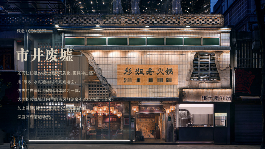 中餐厅装修设计 苏州嘉乐美建筑装饰供应