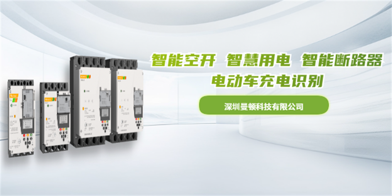 智能电气火灾监控控制器 深圳曼顿科技供应;