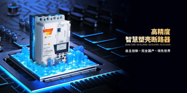 dw45智能断路器生产商 深圳曼顿科技供应