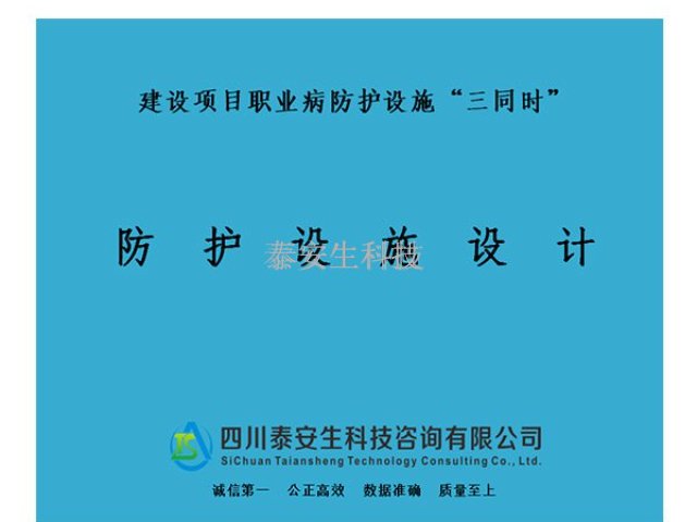 饮用水水质检测收费标准 四川泰安生科技咨询供应