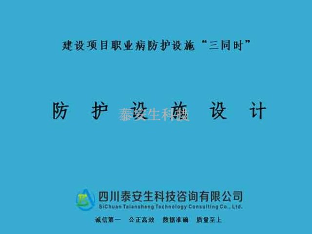 饮用水水质检测公司 四川泰安生科技咨询供应