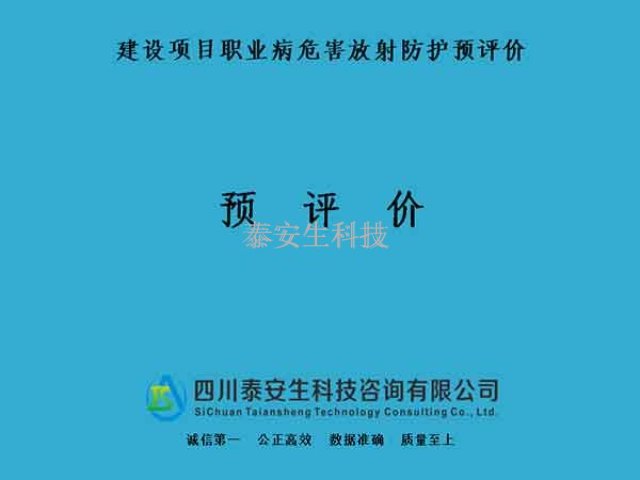 室内环境检测检测 四川泰安生科技咨询供应