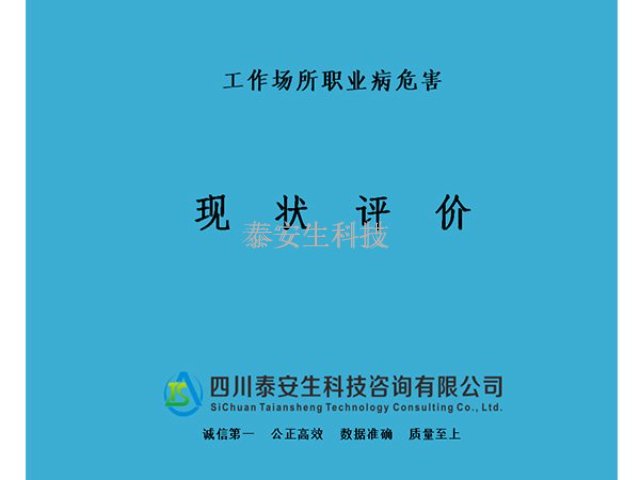 检测环境公司 四川泰安生科技咨询供应