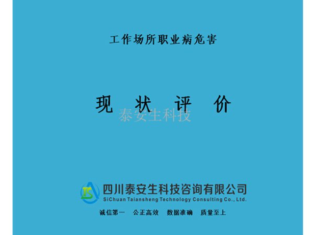 有没有检测辐射的机构 四川泰安生科技咨询供应