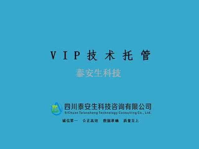酒店 公共卫生检测 四川泰安生科技咨询供应