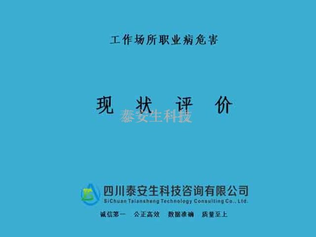 办公环境空气质量检测价格 四川泰安生科技咨询供应