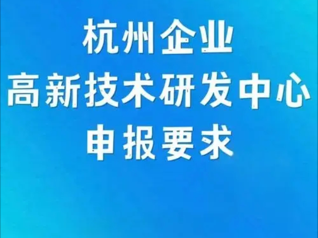 嘉兴国家专精特新项目申报流程,高新技术项目申报