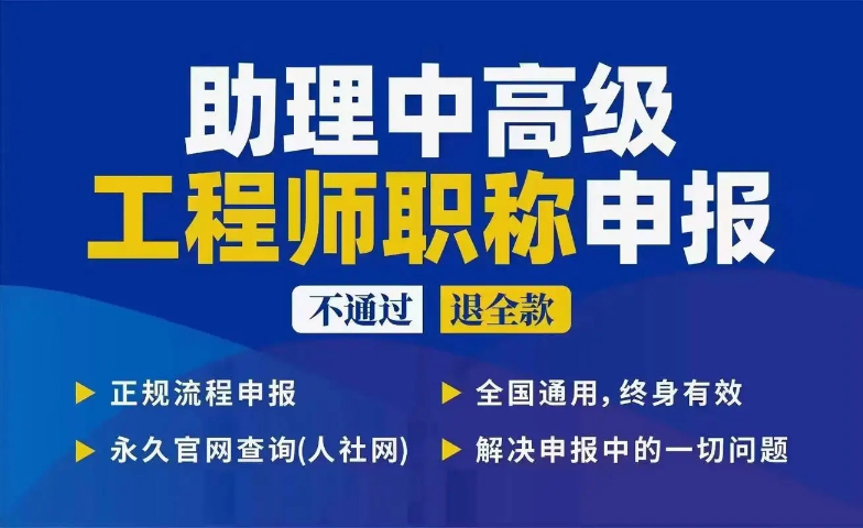 衢州副高級職稱評定機構