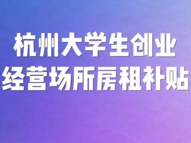 机械工程师职称评定条件 杭州彩宏创业服务供应