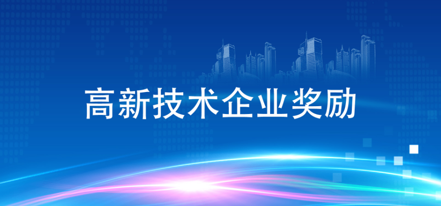 紹興專精特新項目申報材料