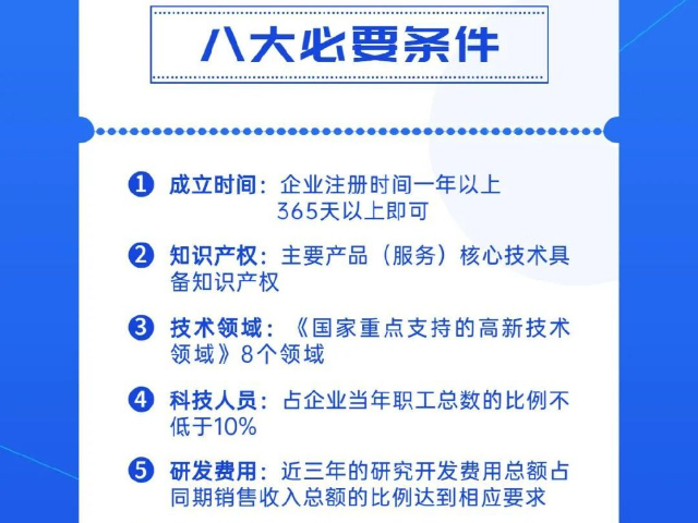 浙江高新技术项目申报流程报表 杭州彩宏创业服务供应