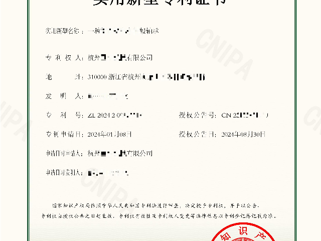 杭州企業知識產權代理人