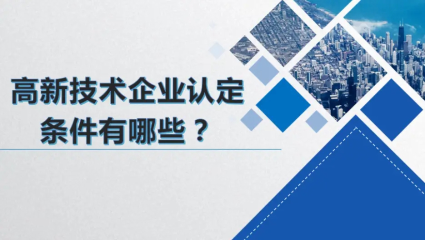 丽水农业专精特新项目申报流程报表,高新技术项目申报