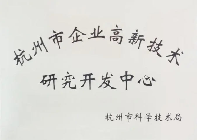 浙江國(guó)家高新技術(shù)項(xiàng)目申報(bào)平臺(tái) 杭州彩宏創(chuàng)業(yè)服務(wù)供應(yīng)