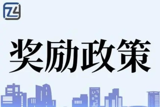 衢州科技企業孵化器認定申報流程,孵化器認定申報