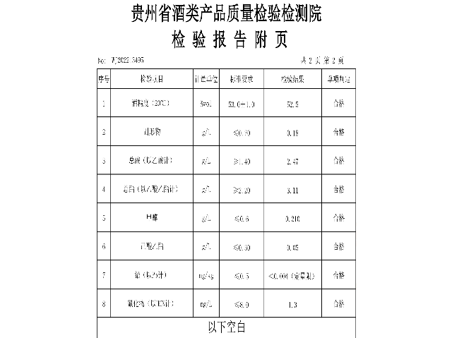 黄山酱香白酒哪家好 贵州仁怀美怡隆酒业关于;