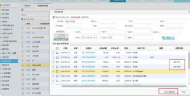 杭州企业供应商审批管理软件大概价格