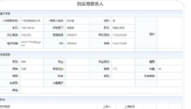 南京网络供应商审批管理软件有哪些,供应商审批管理软件