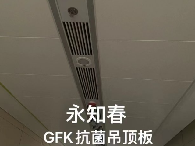 徐州实验室吊顶GFK抗菌板生产厂家