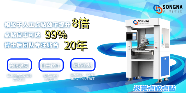 廣州點鉆機器人哪個好 真誠推薦 廣州尚納智能科技供應(yīng)