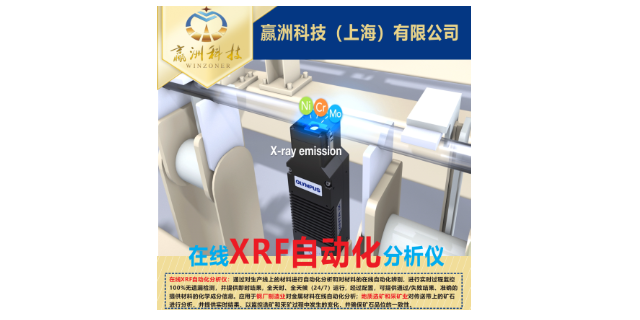 南京手持式ROHS光谱分析仪售后服务中心,分析仪