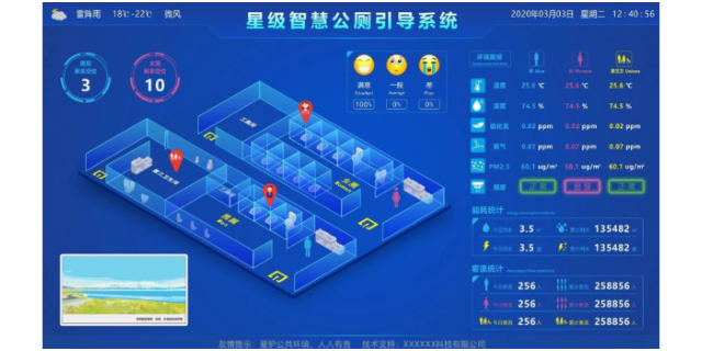 深圳哪里有智慧公厕监测平台 欢迎咨询 深圳冠扬环境工程供应