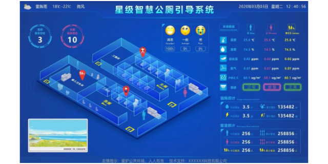 深圳附近哪里有智慧公廁應(yīng)用 服務(wù)為先 深圳冠揚(yáng)環(huán)境工程供應(yīng)