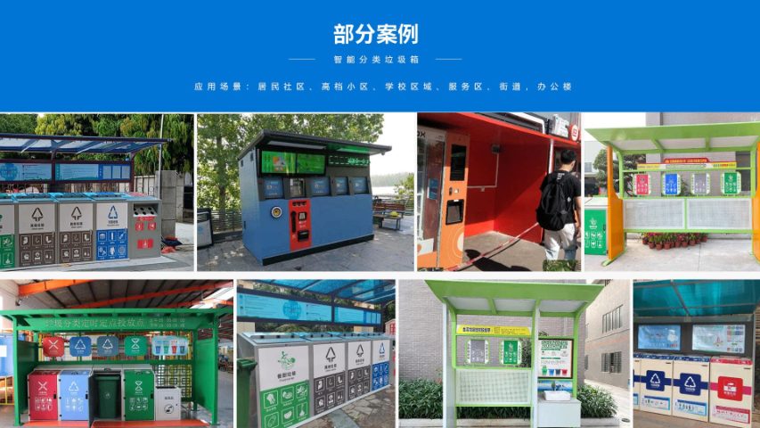 深圳组建垃圾分类展示 欢迎来电 深圳冠扬环境工程供应