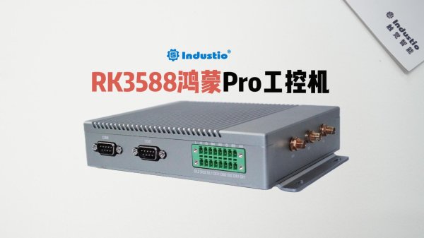 RK3588 八核處理器<br>IDO-IPC8802-V1整機