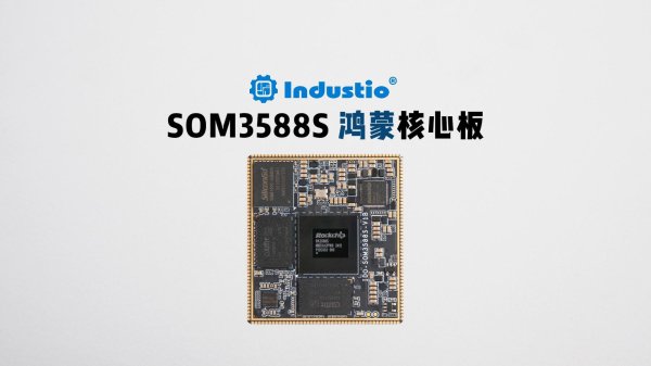 RK3588S 八核處理器<br>IDO-SOM3588S-V1（郵票孔）