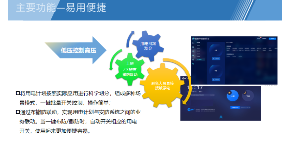 杭州智能断路器是什么 杭州四方博瑞科技股份供应