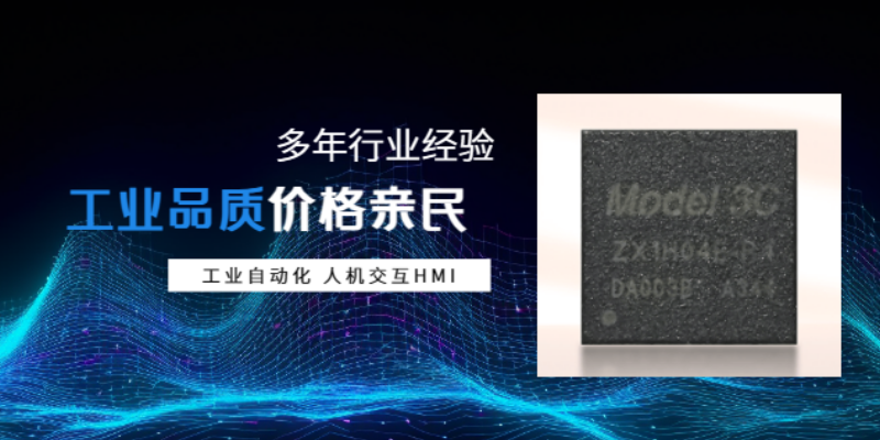 湖南智能化工业显示驱动芯片解决方案