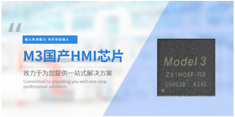 深圳工业串口显示屏生产厂家 深圳市启明智显科技供应