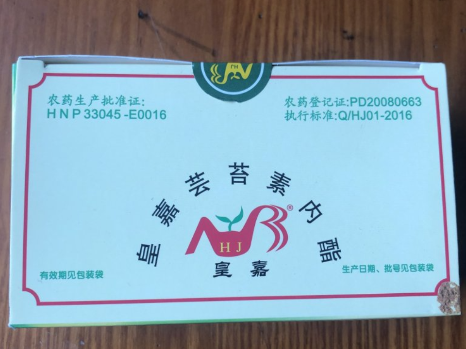 直銷蕓苔素價(jià)格 永康市中翼工貿(mào)供應(yīng)