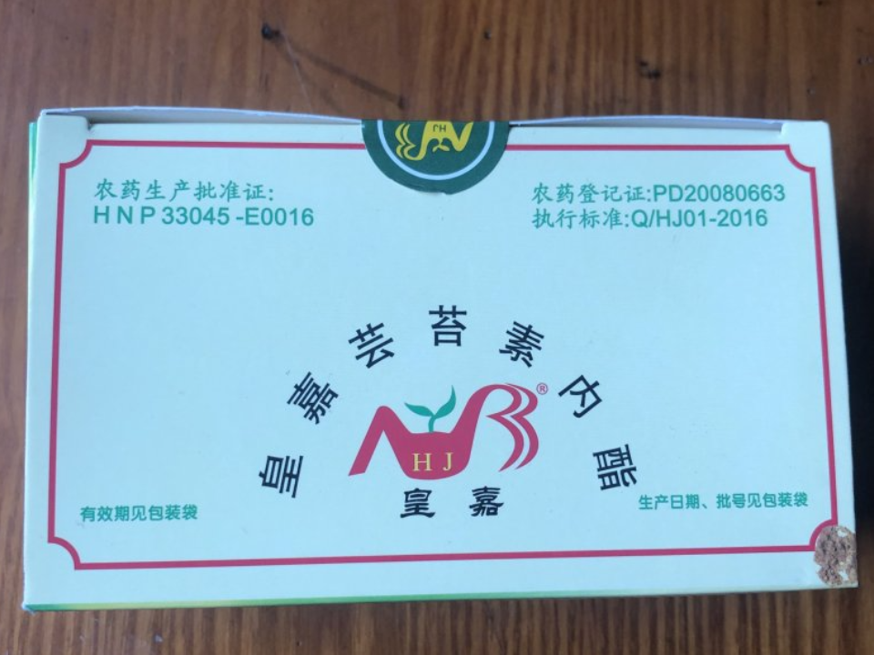 批發(fā)蕓苔素內(nèi)酯批發(fā)廠家 永康市中翼工貿(mào)供應(yīng)