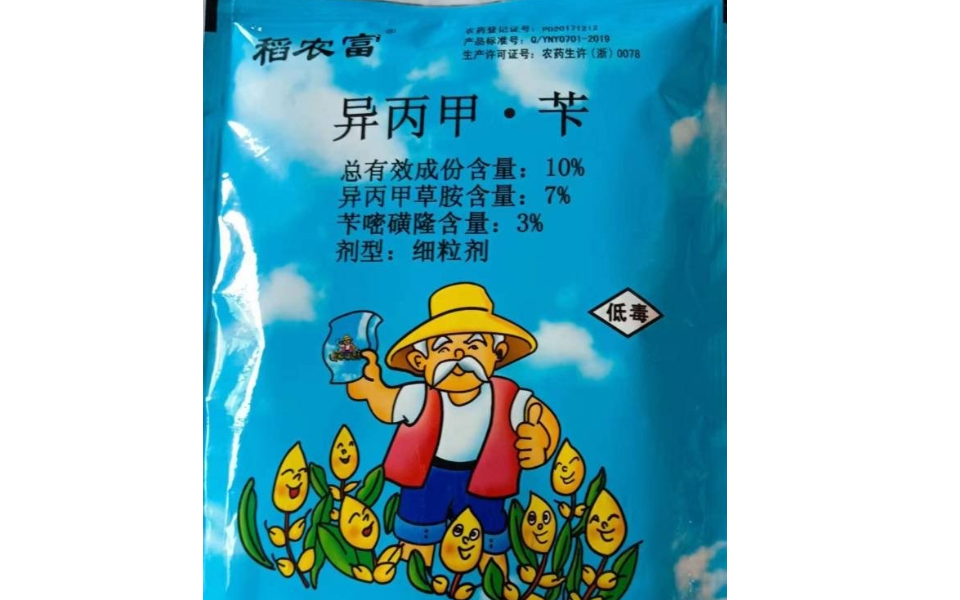 封闭型除草剂用法,除草剂