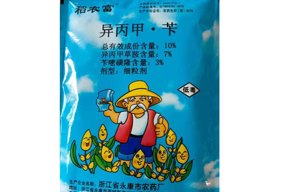 除草剂使用方法和注意事项